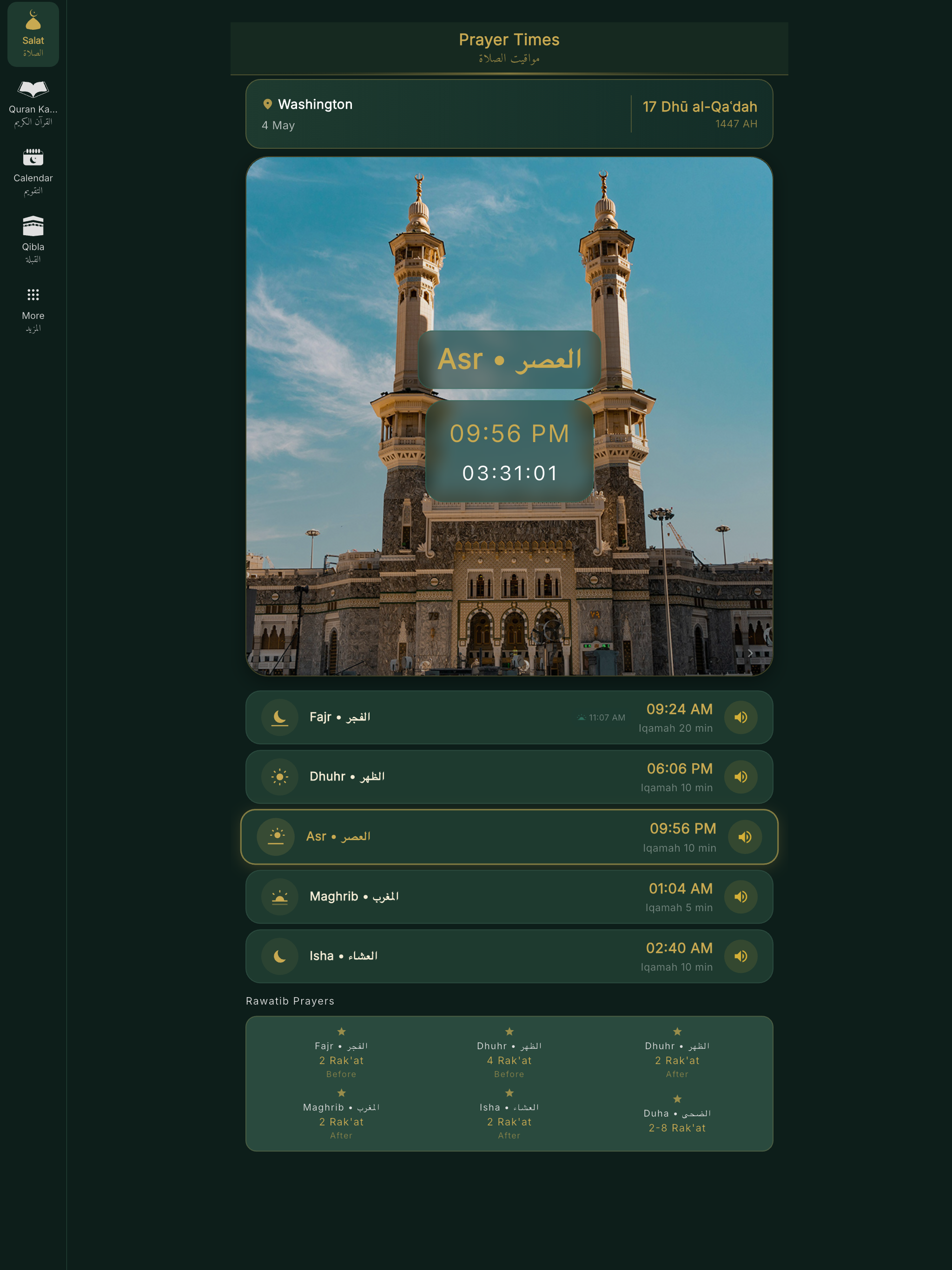أذان الصلاة: Athan al Salat