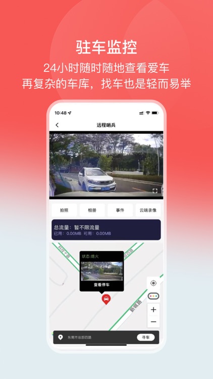 马车保 screenshot-4