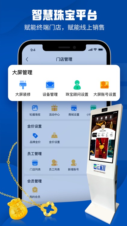 云展厅管理 screenshot-5
