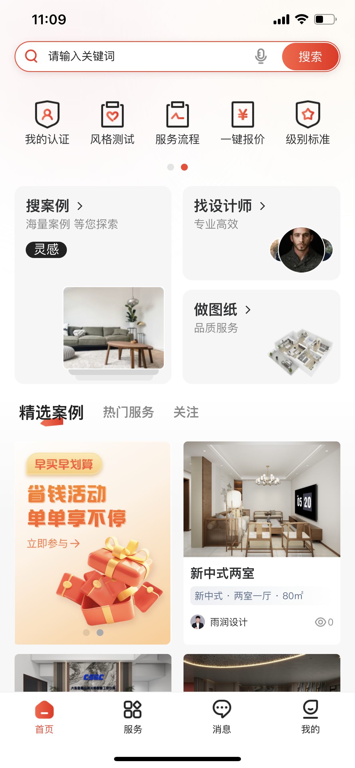 缤丽优家