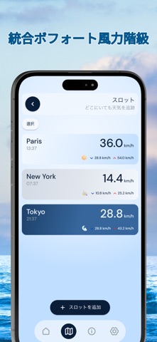 風レーダーマップ - 風速計 のスクリーンショット