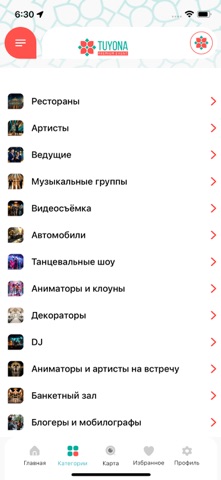 Tuyona Screenshot 3 of 5