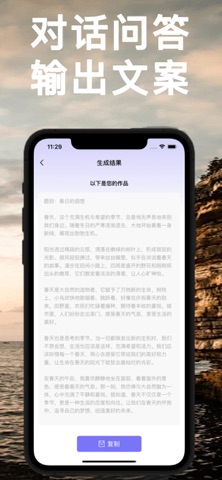 Sroe中文极速版-AI生成视频、图片、文案、代码 screenshot