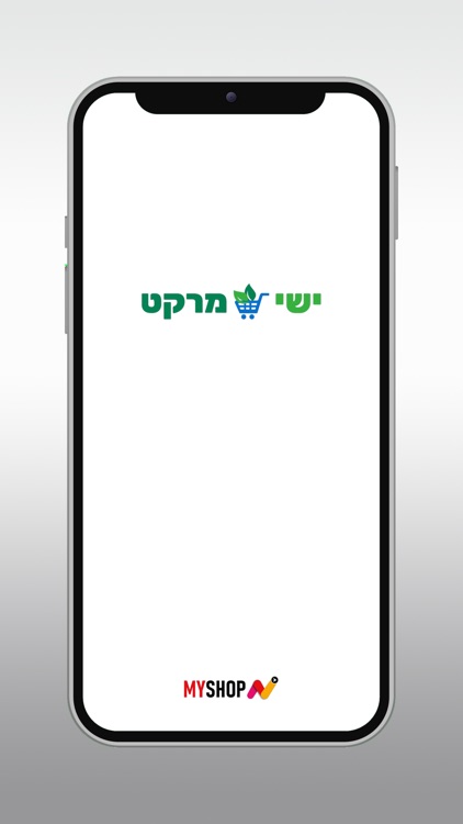 ישי מרקט