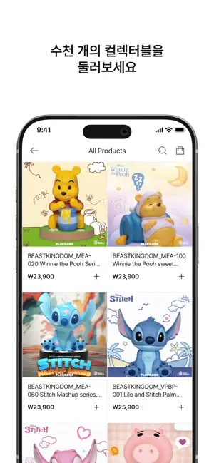 플레이인더박스 - PLAY IN THE BOX iPhone screenshot 3