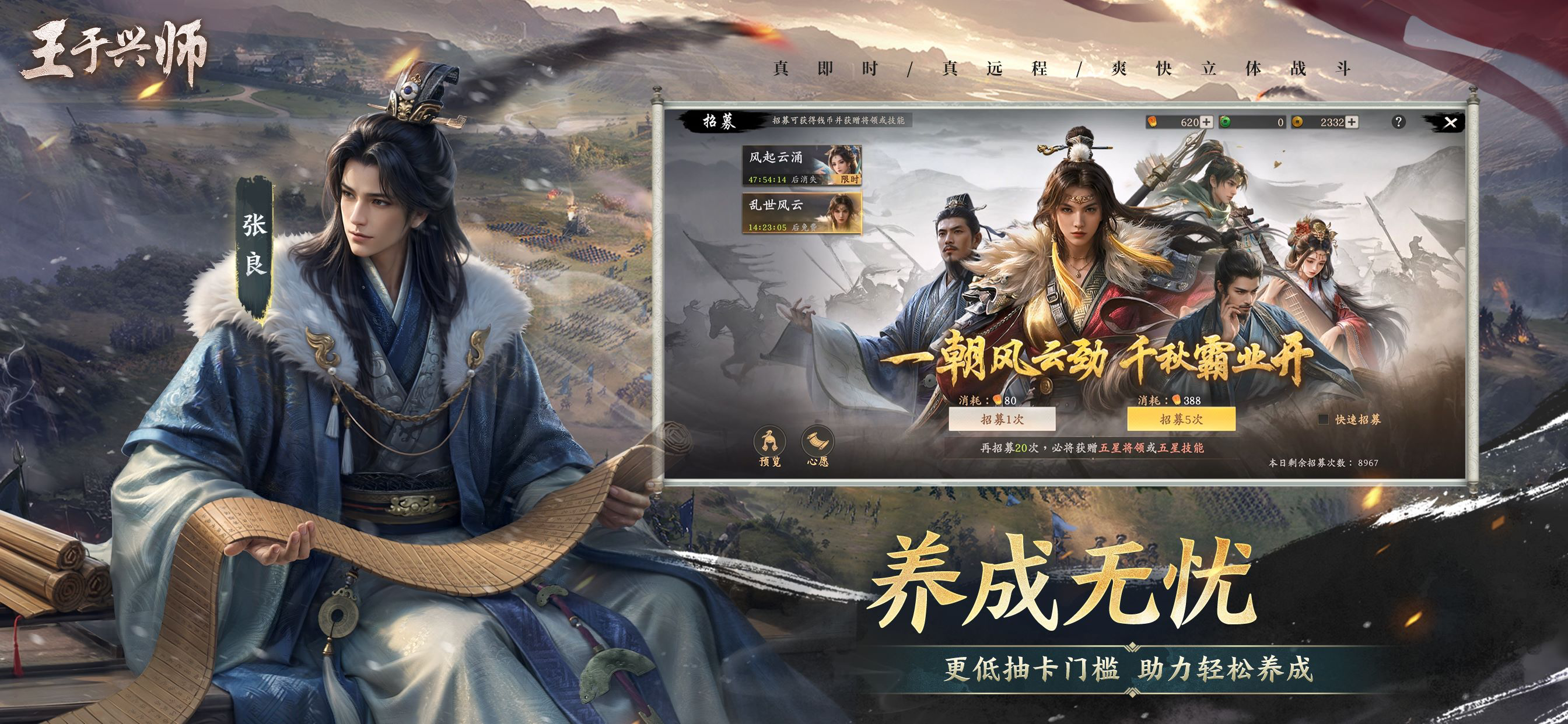 王于兴师-即时沙盘战略手游
