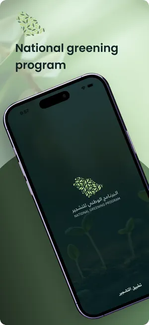 Tashjeer screenshot 1