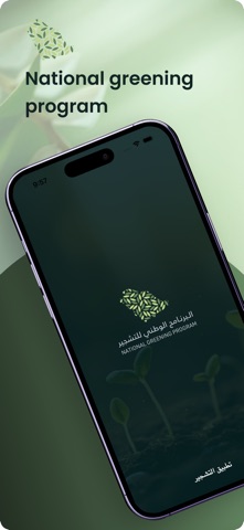 Tashjeer Screenshot 1 of 6