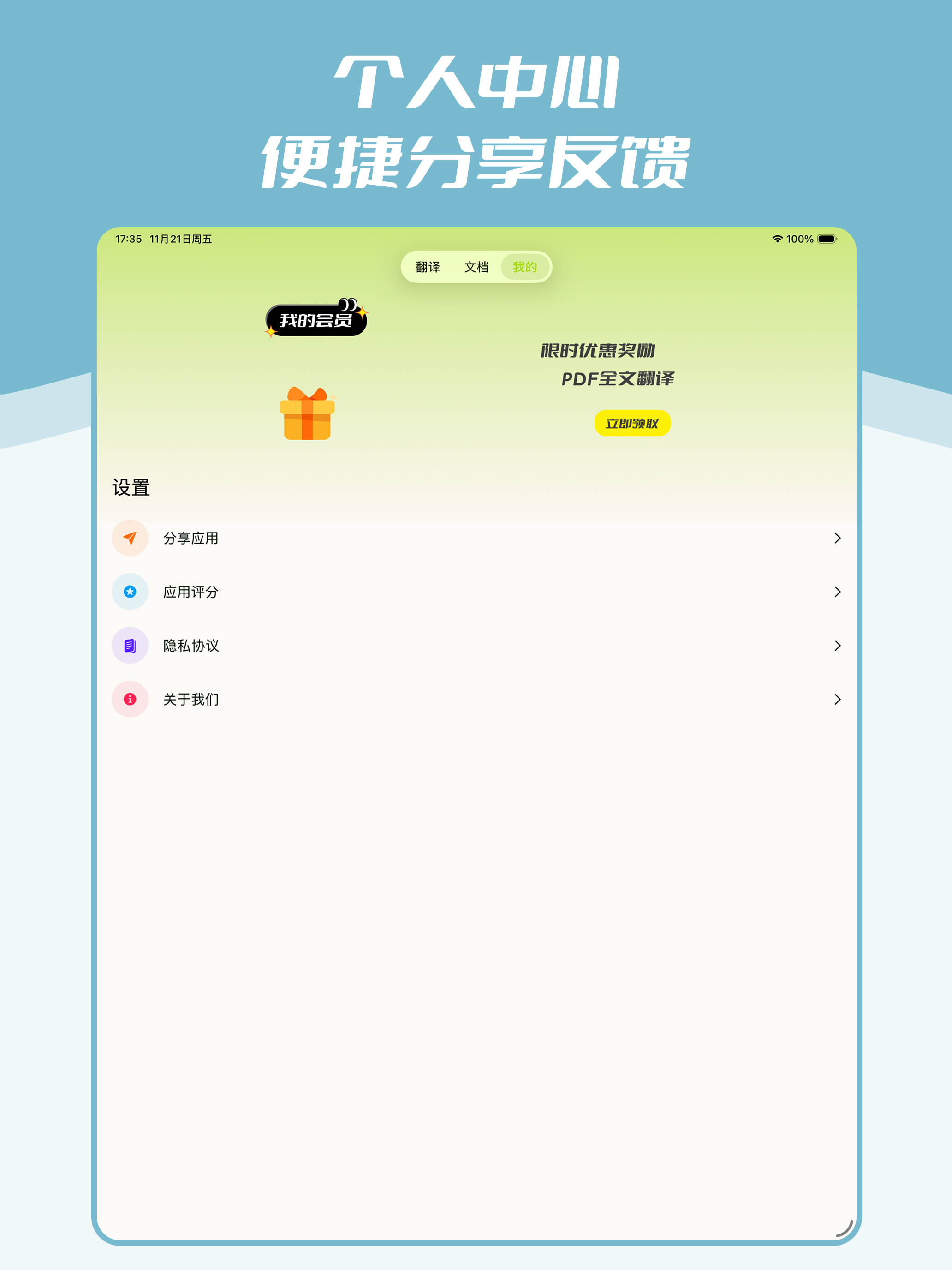 PDF翻译 - 保留文档格式翻译、双语同屏对照