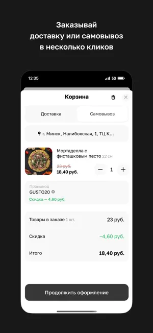 Gusto • Неаполитанская пицца screenshot 3