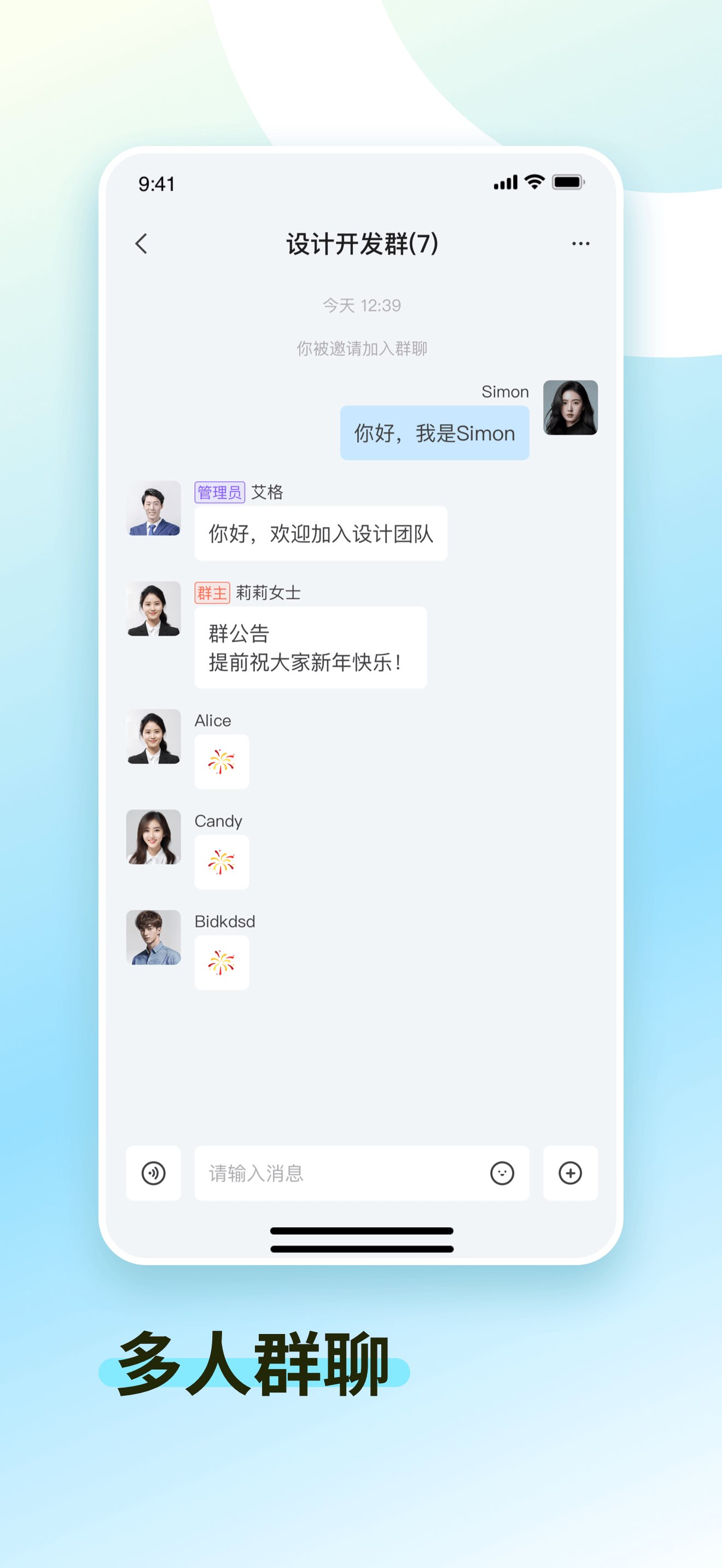 一企聊 截图 1