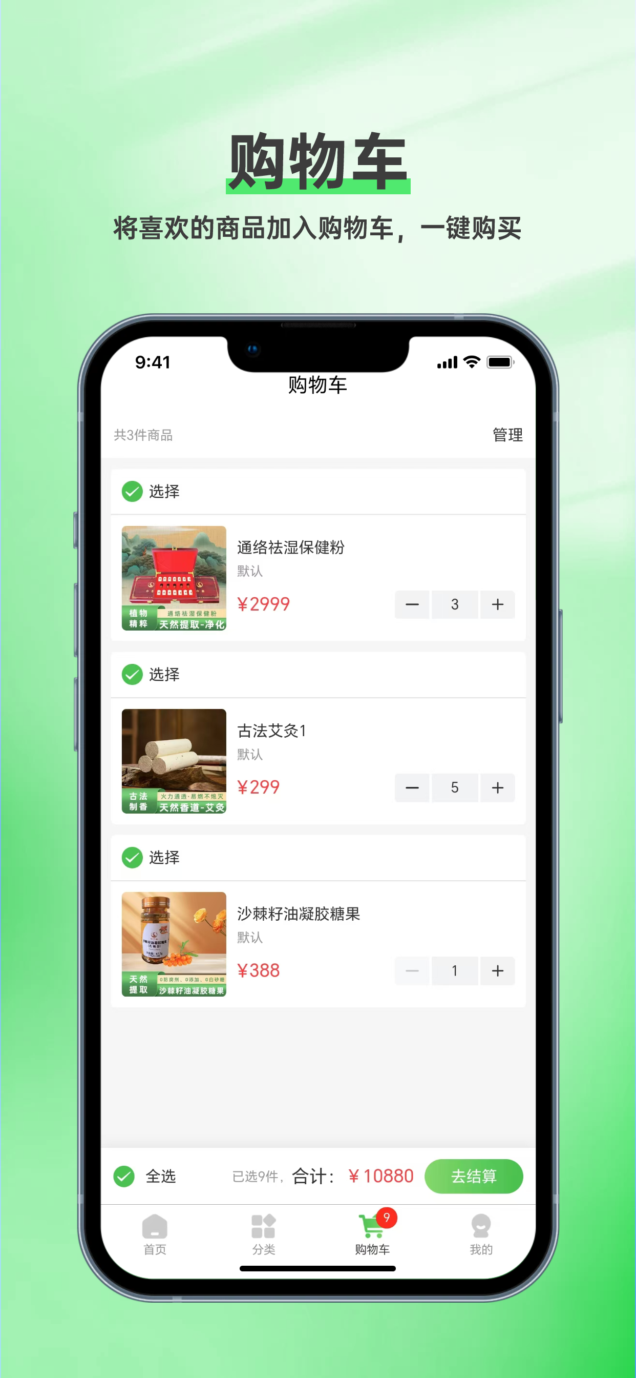 优生活app screenshot 3