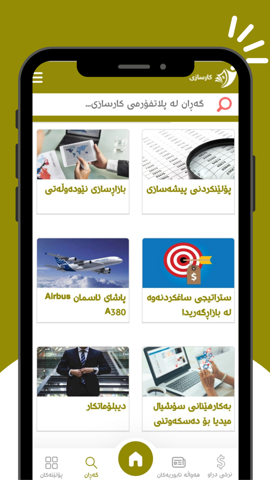 #4. Karsazy (iOS) 由: kara bahaalddin