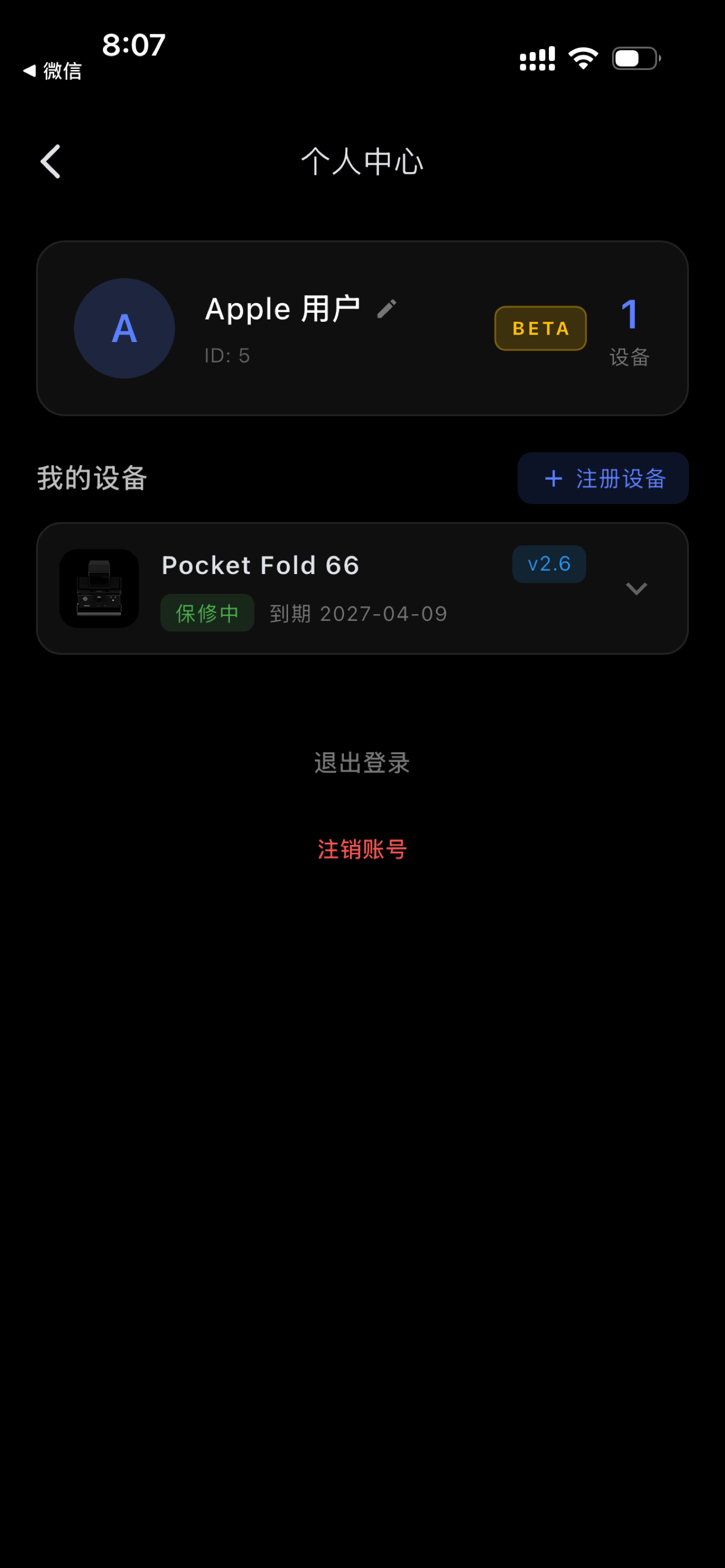 PF66 Remote screenshot 6