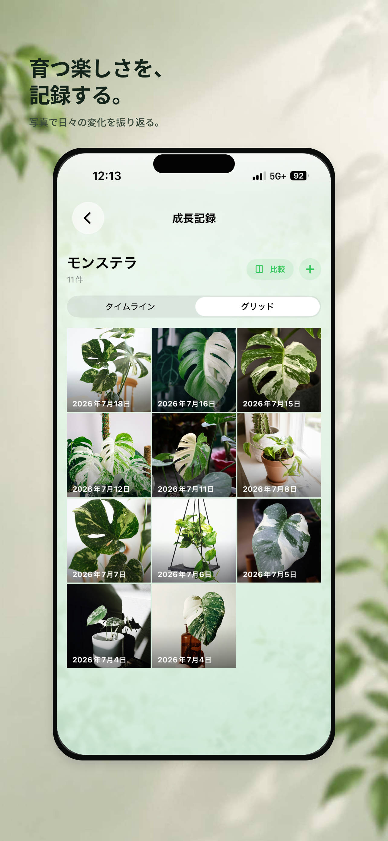 Leafia - 観葉植物 水やり管理 screenshot 4