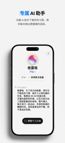 CalMePlease AI 卡路里 & 营养追踪 screenshot