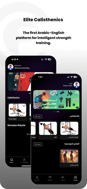 Calisfix screenshot 1