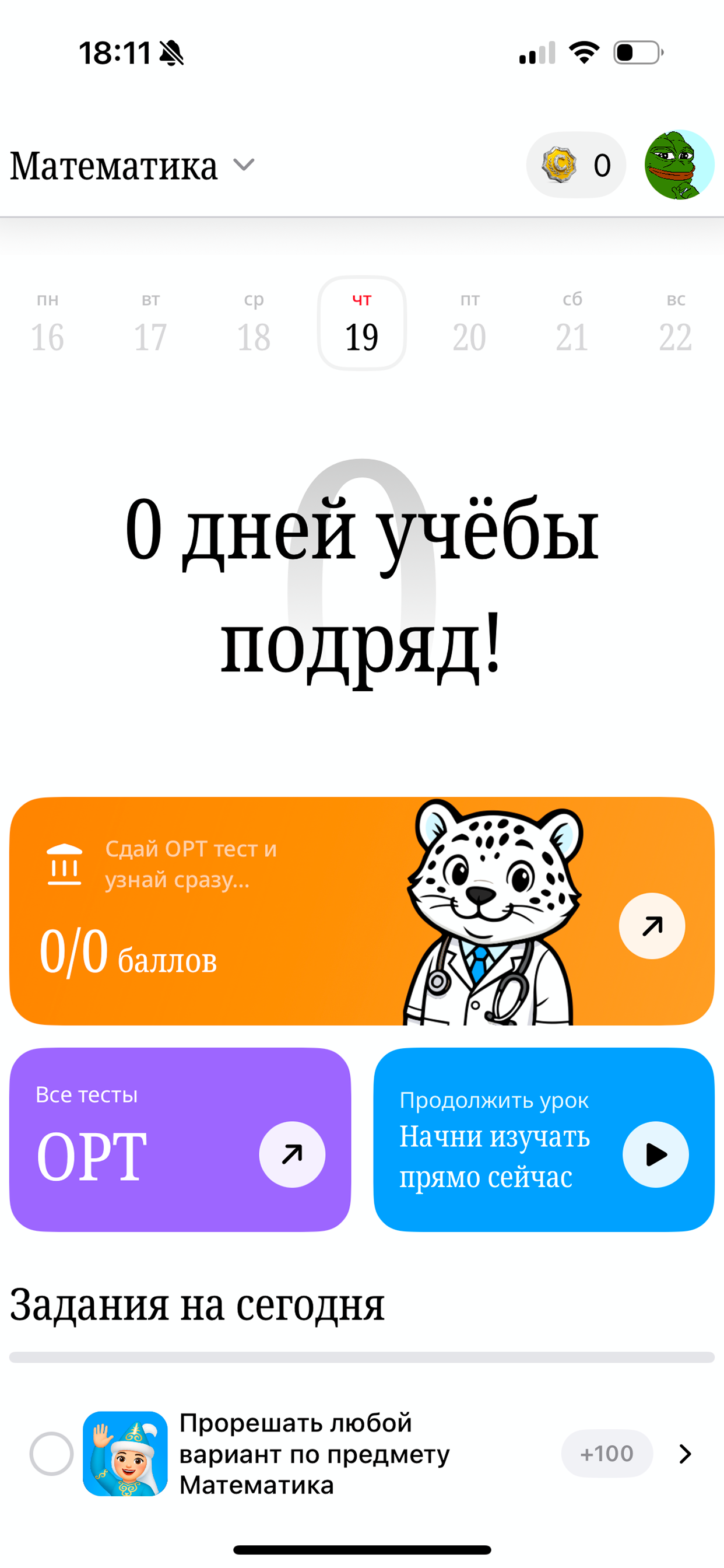 EdAI