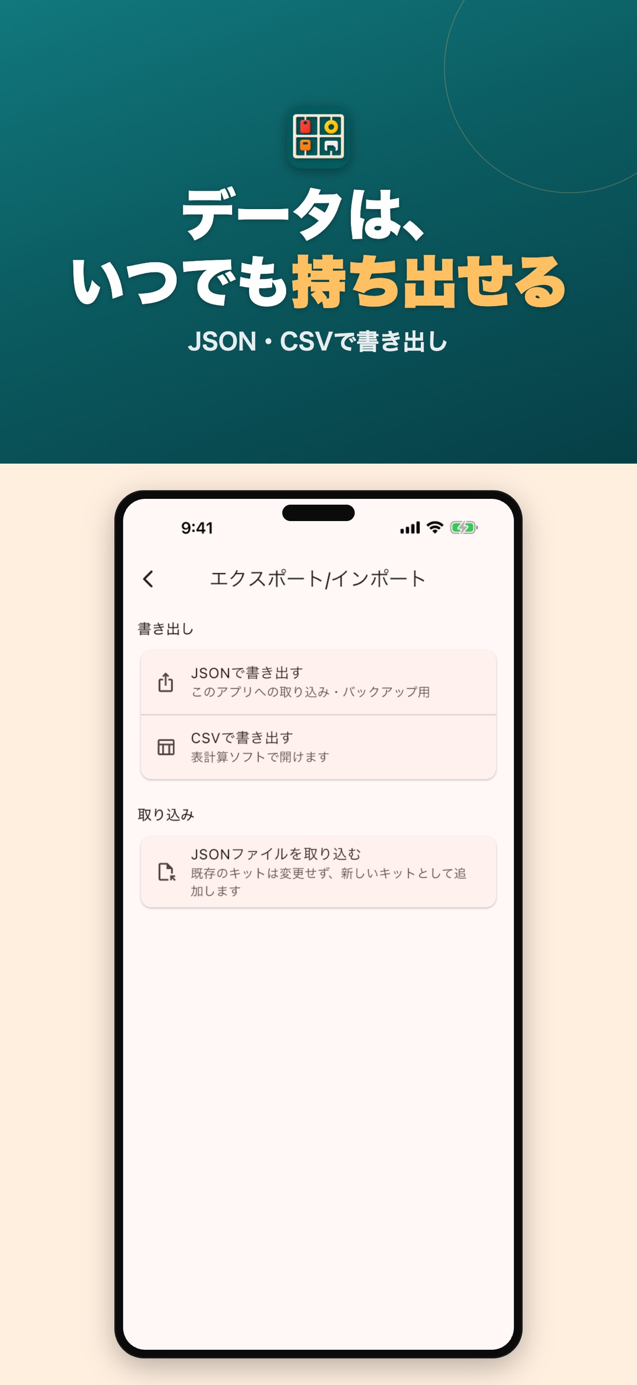 Screenshot 4 of 積みプラ管理ノート - プラモデル在庫記録