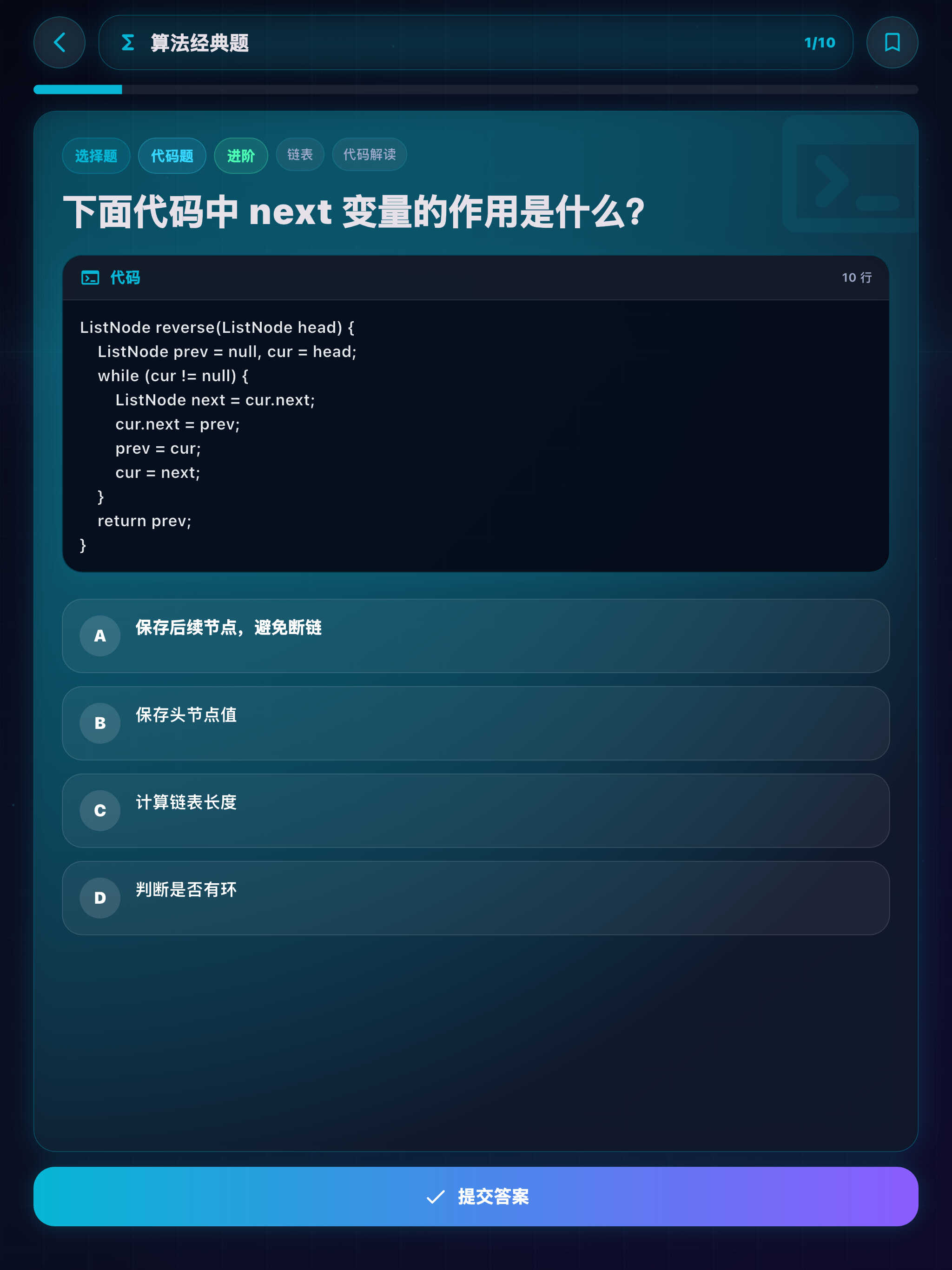知理编程 screenshot 9