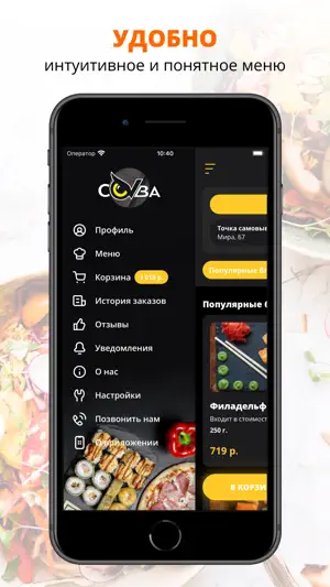 Сова | Сочи screenshot 2