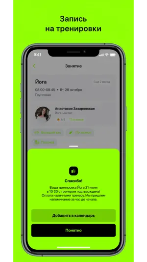 SQ Fitness screenshot 3