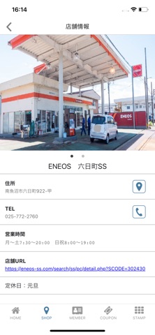 米っこカード iPhone screenshot