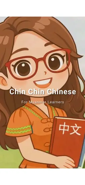 Chin Chin Chinese screenshot 1