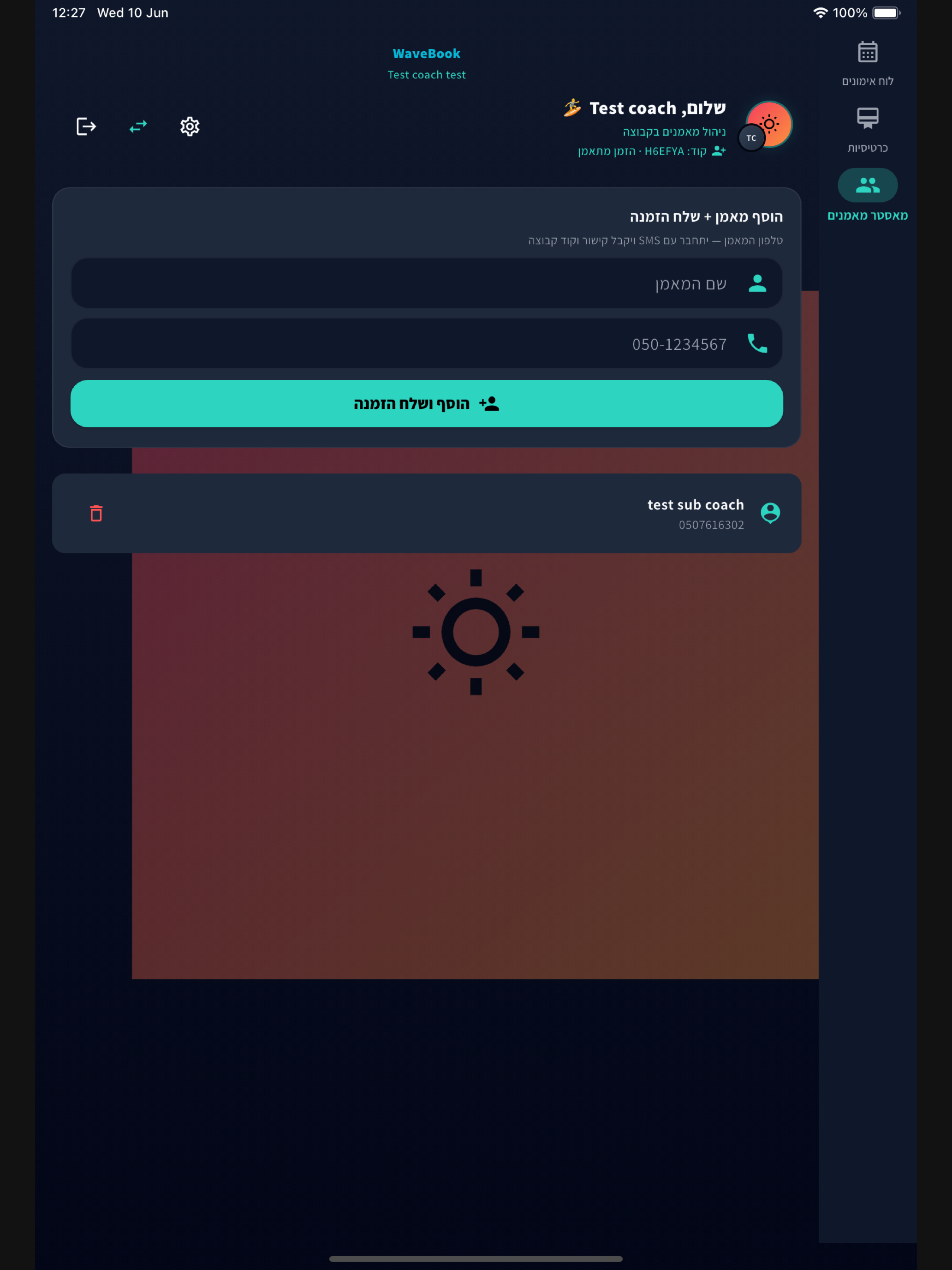 WaveBook - ניהול אימונים screenshot 15