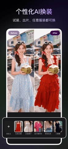 炫图AI - AI修图&AI相机&P视频 iPhone screenshot 4