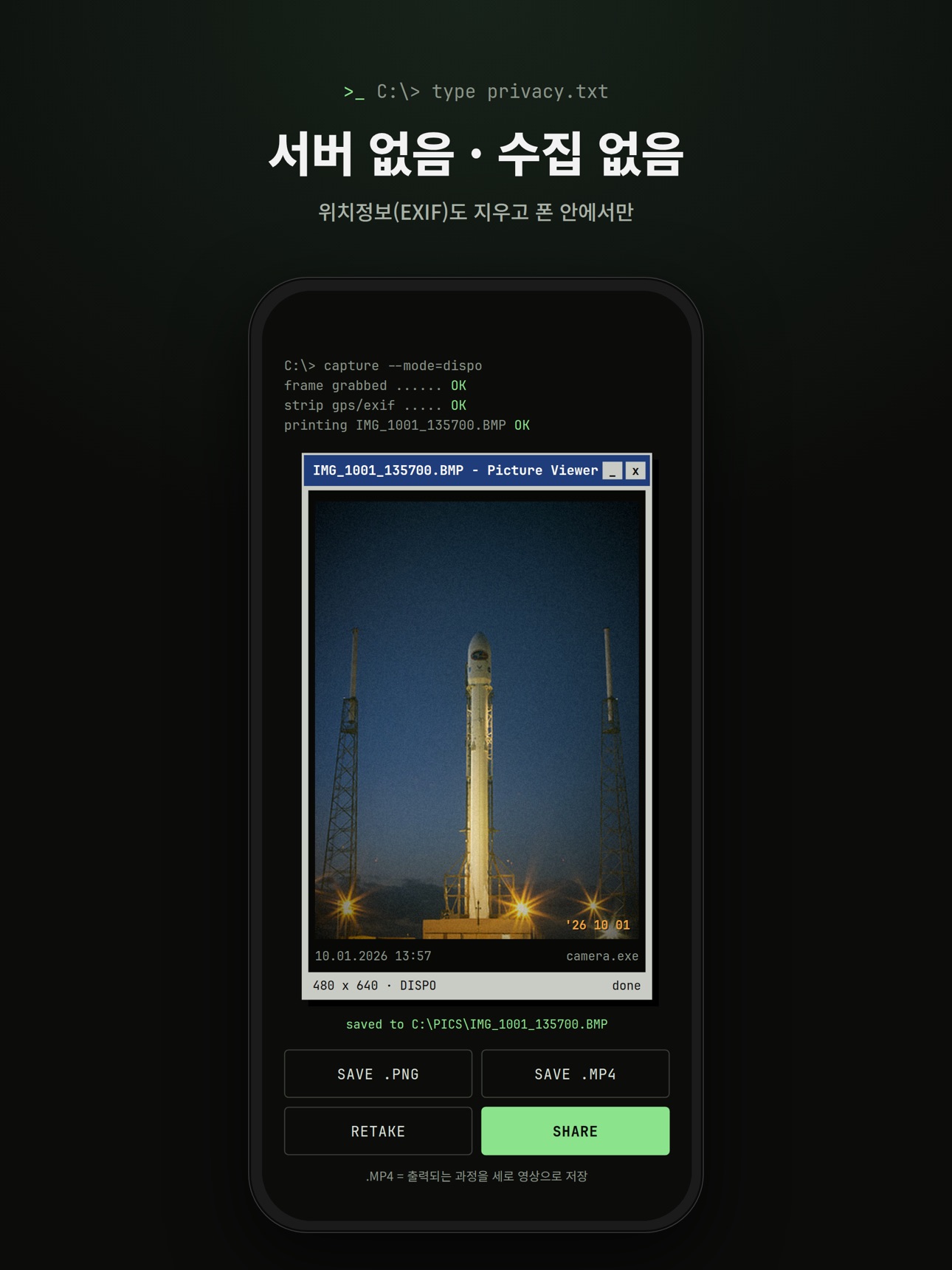 Screenshot 7 of camera.exe - 레트로카메라