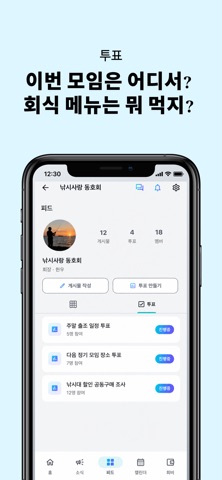 모이다 - 모임 회비·일정 관리 screenshot