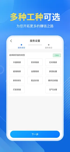 首艺人师傅端 screenshot 3