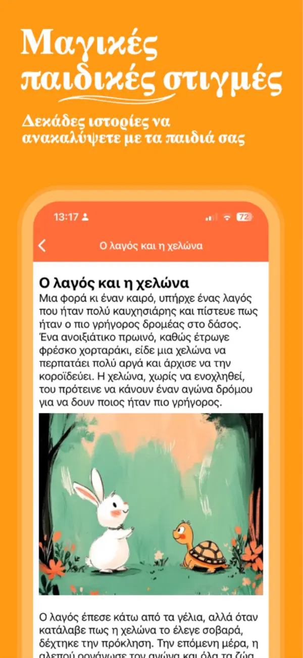 Screenshot #3 pour Zebra Stories