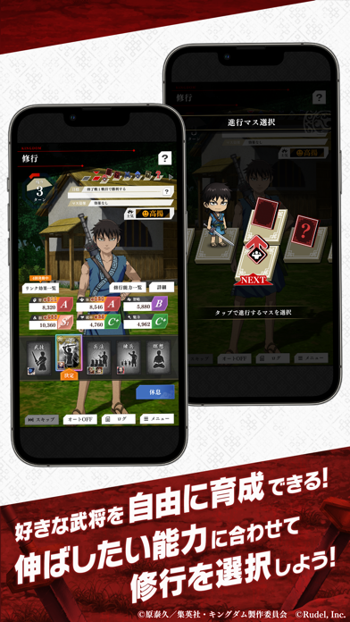 キングダム 頂天のスクリーンショット