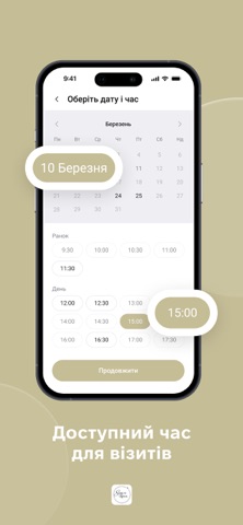 Sаме та Краса screenshot