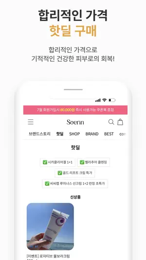 Soerin screenshot 2