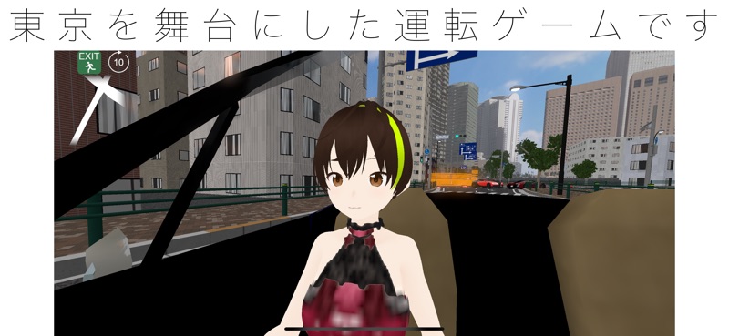 TokyoTaxi3D screenshot 2