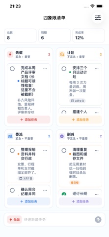 应用截图 1