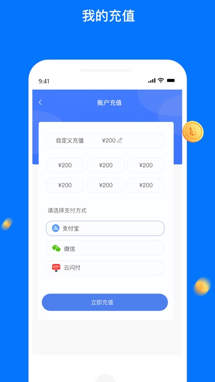 同达快送-商家版 screenshot-3