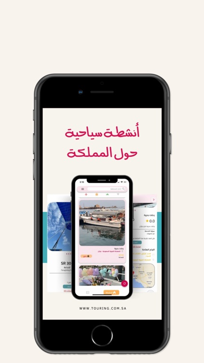تورينق | Touring screenshot-3