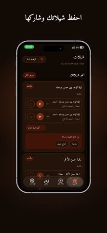 Sheilah AI Screenshot 5 of 6