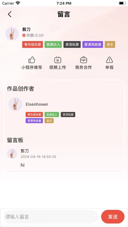 剪刀石头布App screenshot-5