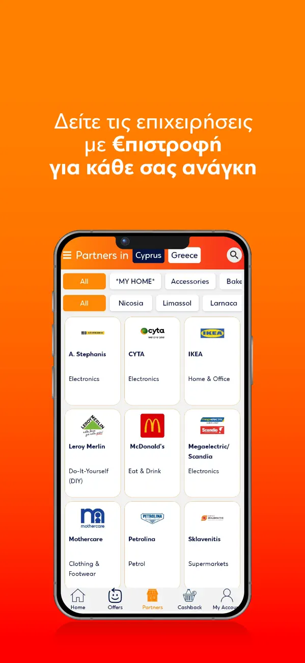 Screenshot #3 pour ΕΠΙΣΤΡΟΦΗ EUROBANK CYPRUS