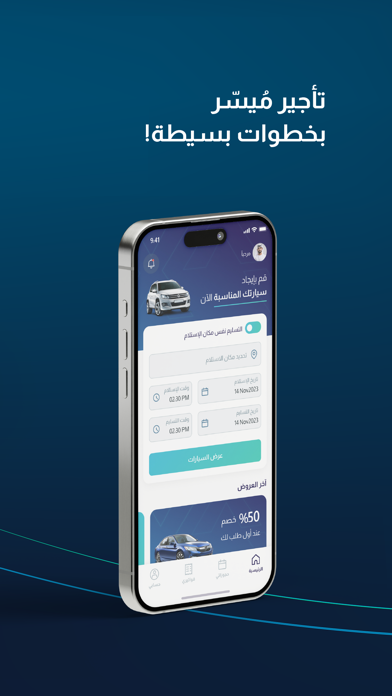 قو ستير | Go Steer Screenshot