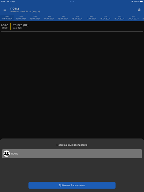 Screenshot #5 pour BSAC TimeTrackr
