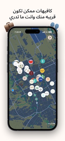 Ay Cafe - أي كافيه screenshot