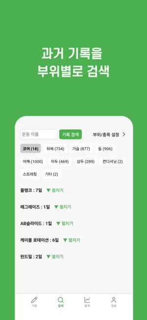 헬기장 screenshot 2