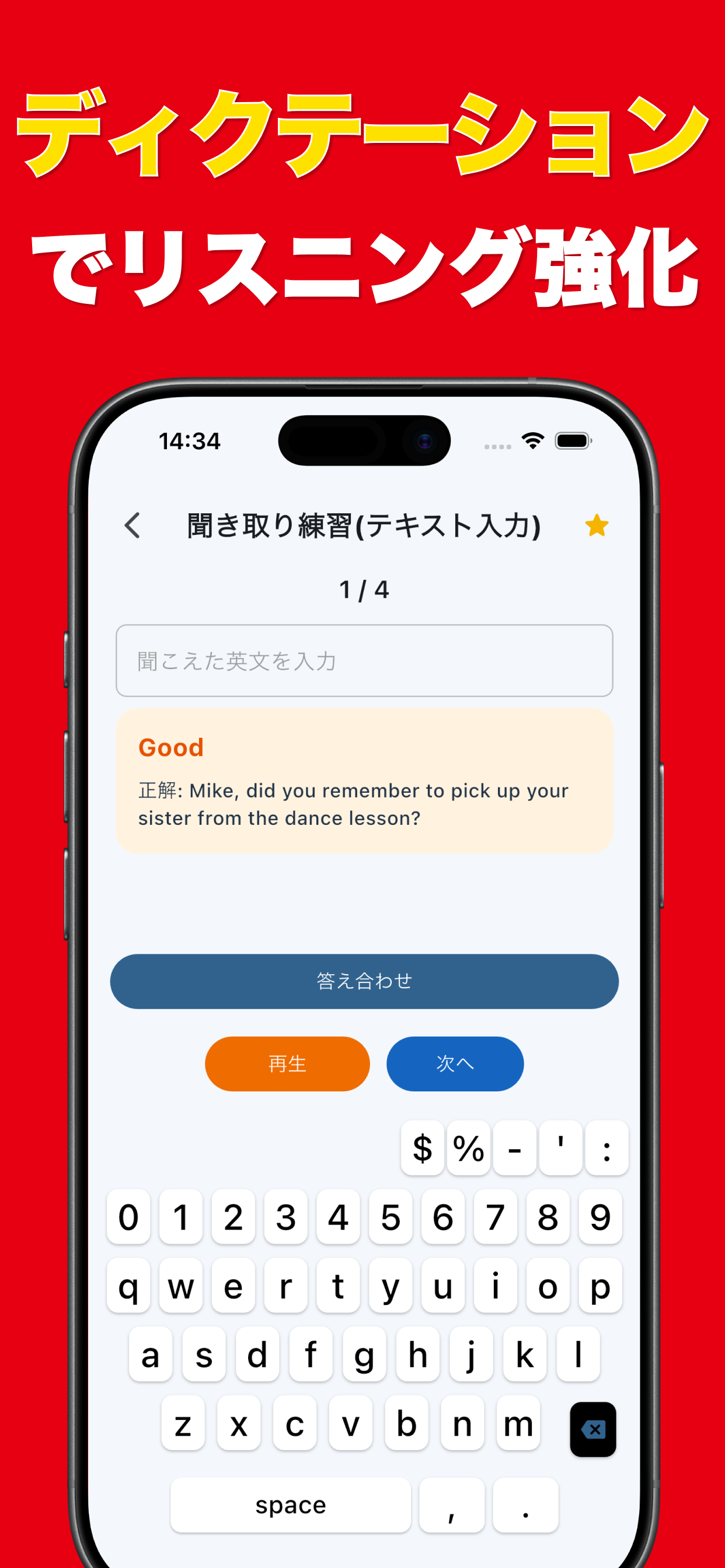 英検®リスニングアプリ - 実用英語技能検定試験合格！ screenshot 3