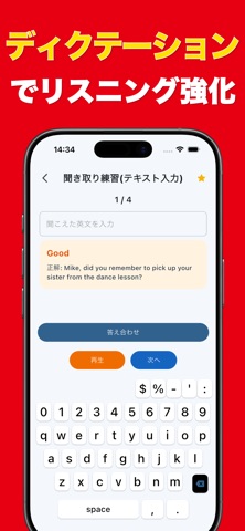 英検®リスニングアプリ - 実用英語技能検定試験合格！ screenshot
